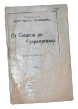 Аукцион «Гелос». Итоги «Большой пятницы»ARTinvestment.RU   12 декабря 2011_5e656a90bc7d7.jpeg